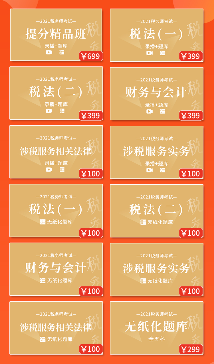 2024年湖北注冊稅務師考試真題_湖北省注冊稅務師考試_湖北省注冊稅務師協會