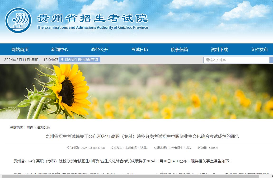 專科貴州的學(xué)校_專科貴州學(xué)校好進(jìn)嗎_貴州最好的專科學(xué)校