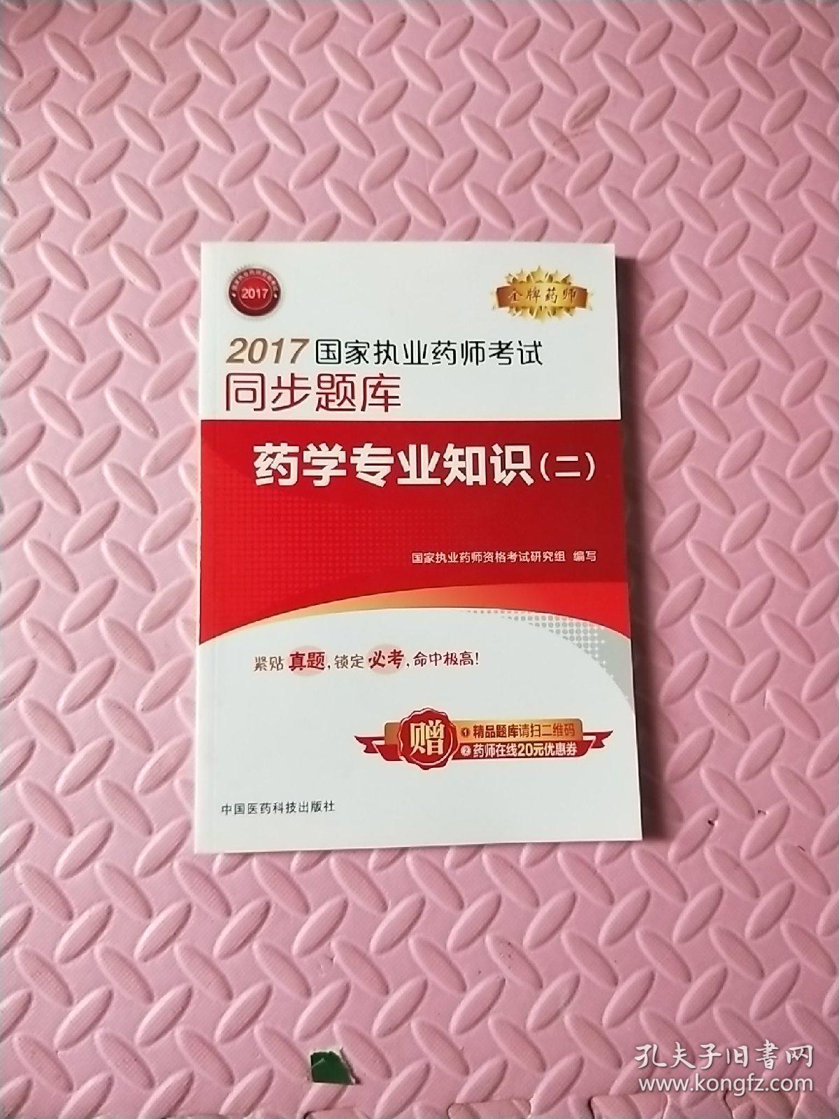 2024年北京藥師考試時間及科目_藥師每科考試時間_藥師考試科目及時間