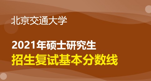 廣東交通技術(shù)學院分數(shù)線_廣州交通大學各省錄取分數(shù)線_2023年廣東省交通技術(shù)學校錄取分數(shù)線