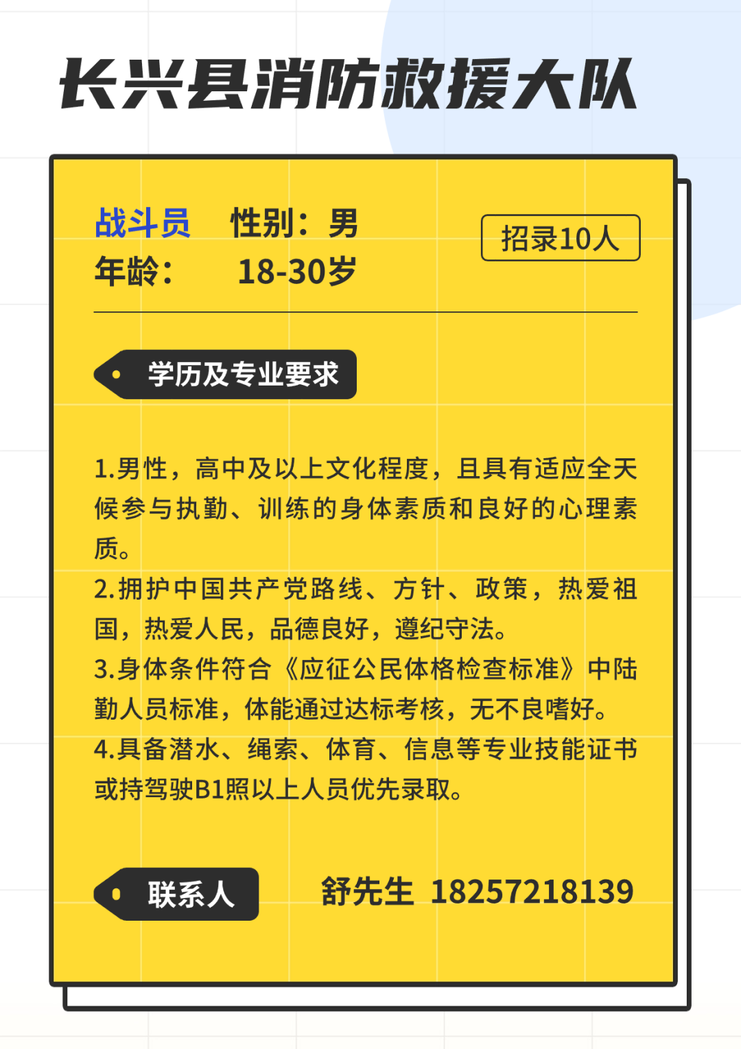 蕭山事業單位招聘_蕭山事業單位招聘2022_招聘蕭山事業單位人員