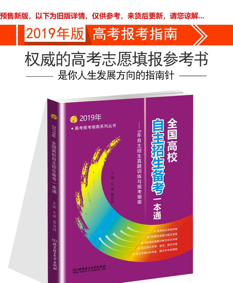 招生自主權什么意思_自主招生對象_自主招生是什么意思 需要哪些條件