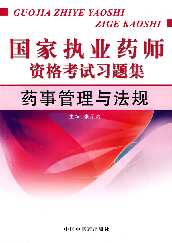 青海職業藥師考試時間_青海省藥師證考試公告_2024年青海藥師考試時間及科目