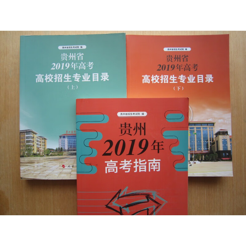 貴州2020高考分數線_貴州高考2020年分數線_20201高考分數線貴州