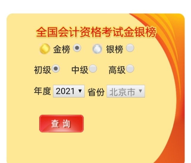 2024年甘肅高級會計師考試真題_甘肅省高級會計師合格分數_甘肅高級會計師考試時間
