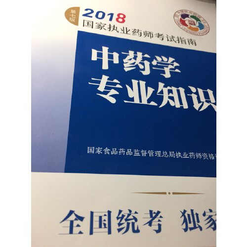 湖南藥劑師考試地點(diǎn)_2024年湖南藥師考試時間及科目_湖南藥師考試報(bào)名時間