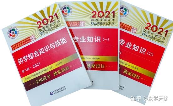 福建藥師考試報(bào)名條件_福建省藥師考試_2024年福建藥師考試時(shí)間及科目