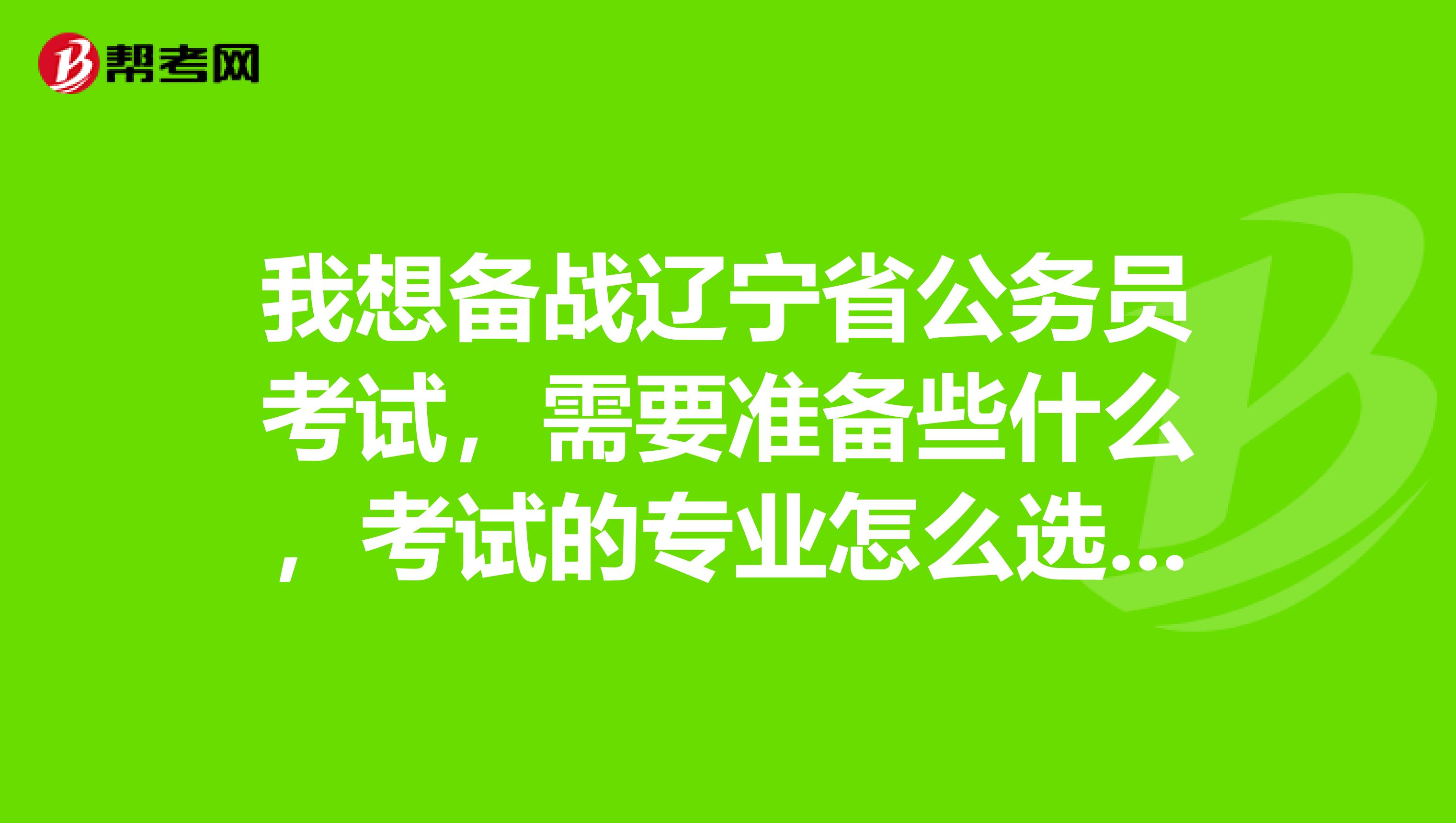 遼寧省中考成績查詢_遼寧中考成績查詢方式_中考遼寧成績查詢網(wǎng)站入口