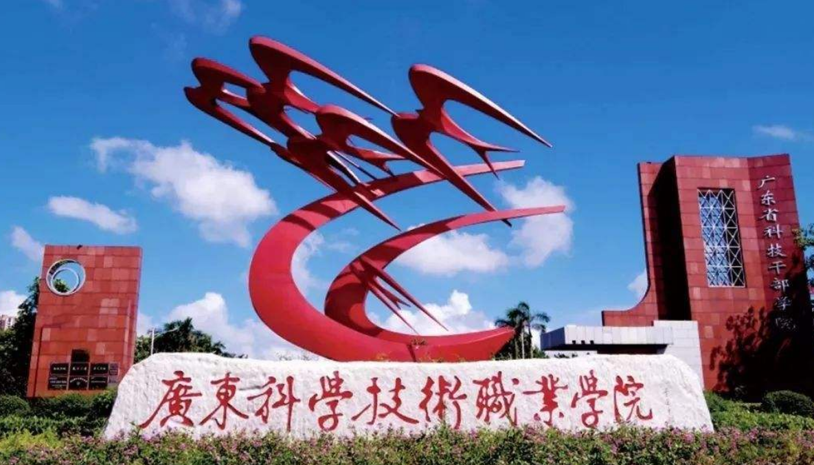 廣東野雞職業(yè)學(xué)院_廣東省野雞大專_廣東省十大野雞職業(yè)院校