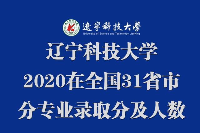 2024年遼寧專升本的大學_遼寧專升本21年后招生專業_2021遼寧專升本時間確定