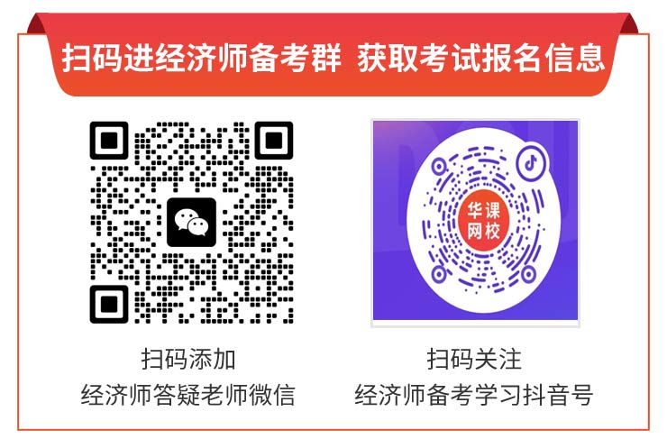 2024年江蘇經濟師考試_江蘇經濟師考試時間2020_2021年江蘇經濟師考試