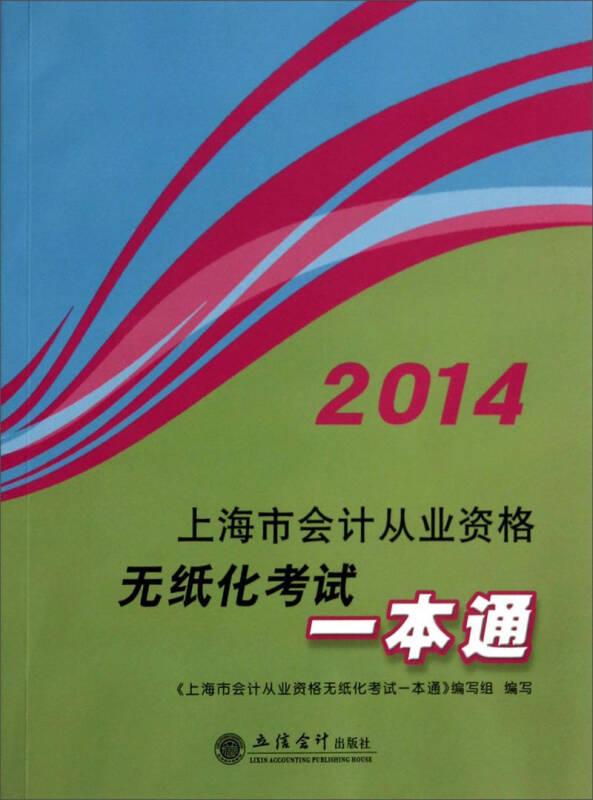海南注冊會計師報名費用_2024年海南注冊會計師報考條件_海南注冊會計師考試