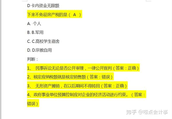 2021注冊稅務師資料_2024注冊稅務師免費真題下載_注冊稅務師考試真題