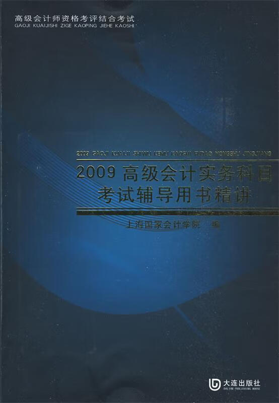2024年廣西高級(jí)會(huì)計(jì)師考試真題_廣西高級(jí)會(huì)計(jì)師_2021年廣西高級(jí)會(huì)計(jì)師