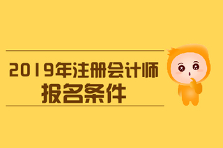 2024年山西注冊會計師報名官網_山西省注冊會計師考試_山西注冊會計師繳費時間