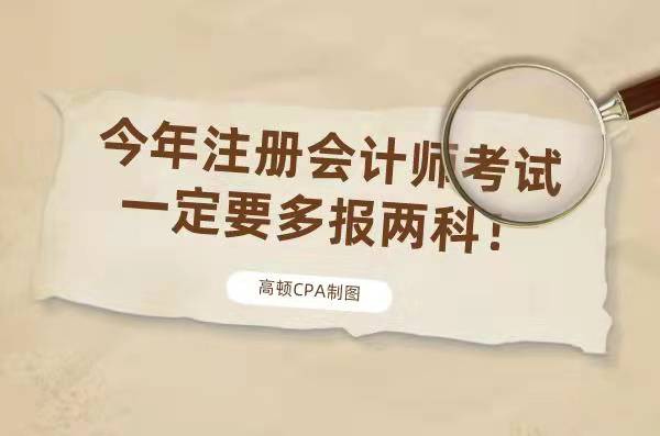 山西省注冊會計師考試_山西注冊會計師繳費時間_2024年山西注冊會計師報名官網