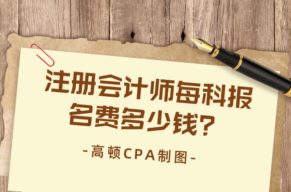 2024年山西注冊會計師報名官網_山西注冊會計師繳費時間_山西省注冊會計師考試