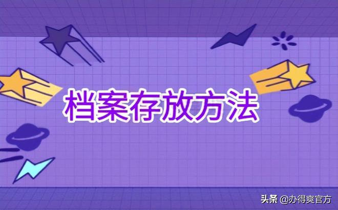 考生檔案所在單位名稱怎么填_考生檔案所在單位_檔案考生所在單位填什么