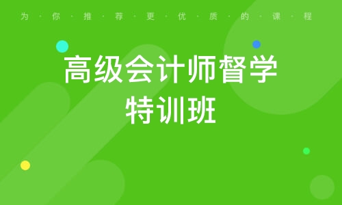 甘肅省高級會計師合格分數_2024年甘肅高級會計師歷年試題_甘肅高級會計師考試時間