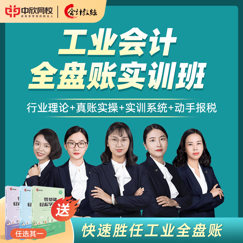 中華會計網校網站_會計中華網校官網_中華會計網校官方網校視頻