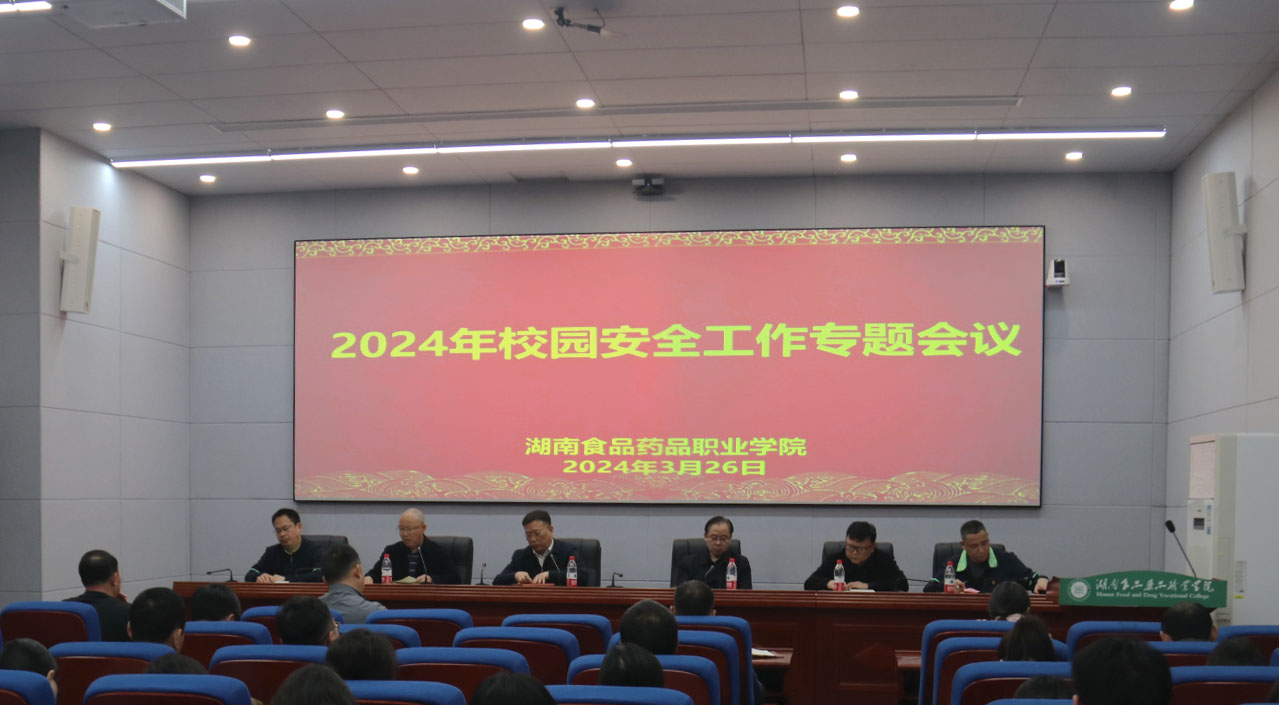 湖南技術(shù)職業(yè)學(xué)校排名_湖南職業(yè)技術(shù)學(xué)校排名前十_湖南省技術(shù)職業(yè)學(xué)校排名