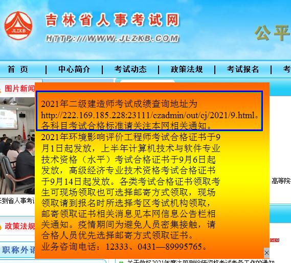 建造師考試時間幾點到幾點_建造師考試時間2021年北京_北京二級建造師考試時間