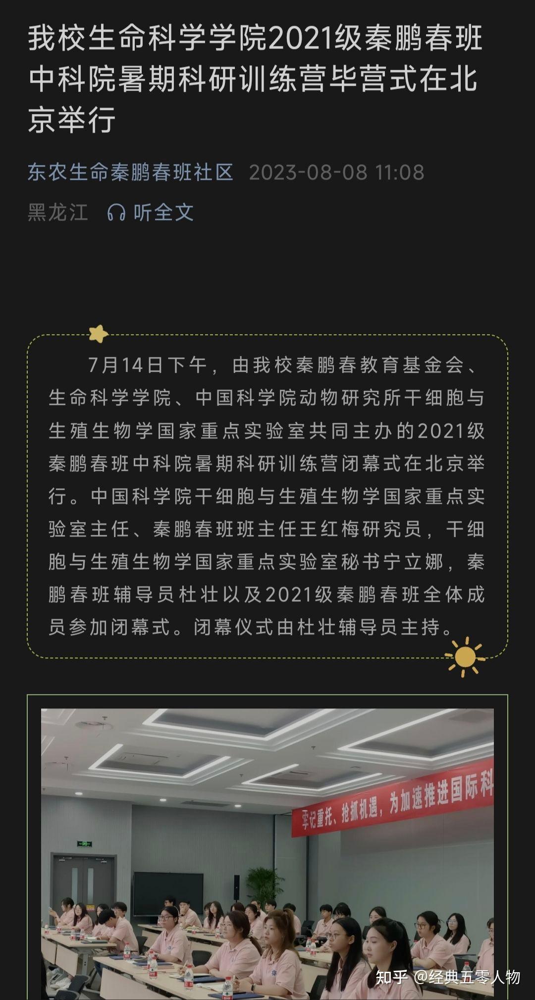 西南大學的錄取通知書_西南大學錄取通知書_西南大學錄取通知書長啥樣