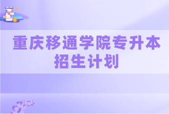 貴州建筑大專_貴州省建筑技術學院錄取分數線_2023年貴州建筑?？茖W校錄取分數線