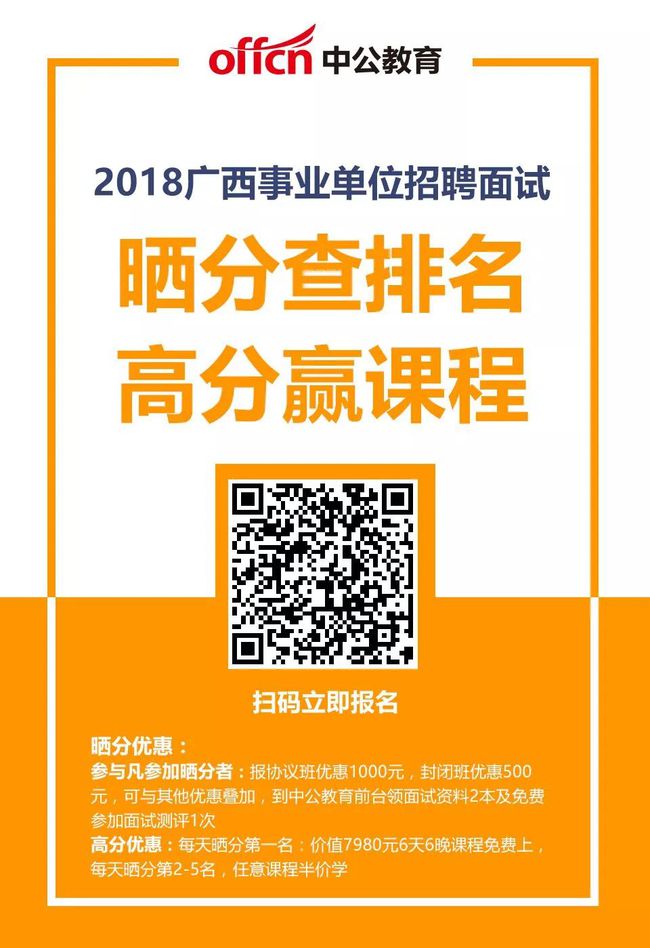 桂林人事考試_桂林人才考試_廣西省公務員考試網官網