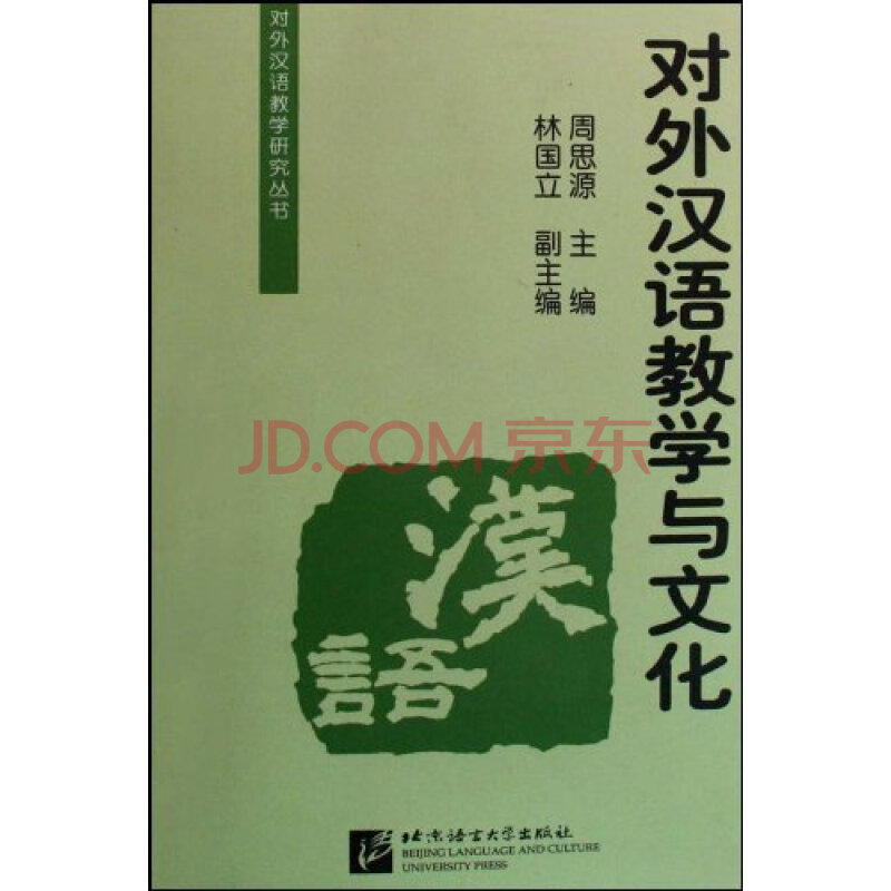 對外漢語教學網絡平臺_對外漢語平臺_國家對外漢語網