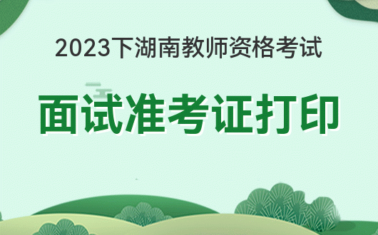 2020年湖南二建考試報名_湖南2021年二建報名_2024年湖南二建報名官網