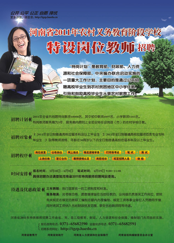 河北省教師招聘公告2021_河北省教師招聘公告_河北省教師招聘簡(jiǎn)章