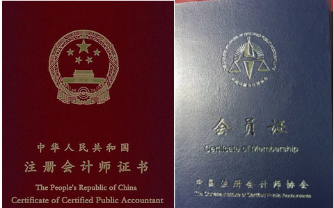 2024年海南注冊會計師報名官網_海南注冊會計師報名費用_海南注冊會計師報考條件