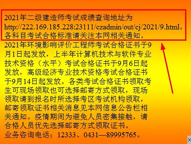 2021浙江二建查詢_浙江省二建建造師成績查詢_浙江二建成績查詢官網