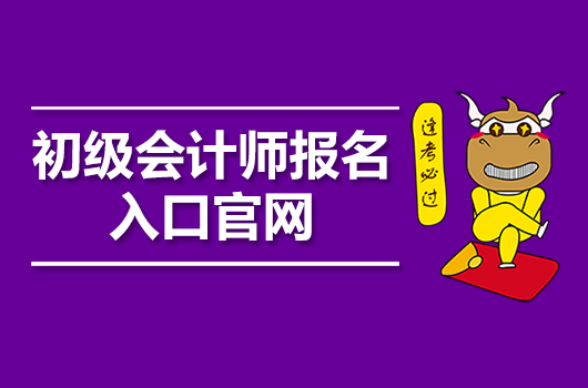 湖北注冊(cè)會(huì)計(jì)師2021年考試_2024年湖北注冊(cè)會(huì)計(jì)師考試時(shí)間及科目_湖北省注冊(cè)會(huì)計(jì)考試時(shí)間