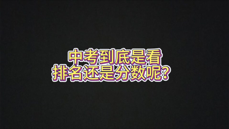 2024年吉林省中考成績(jī)查詢_2021中考吉林成績(jī)查詢_2021吉林省中考查詢