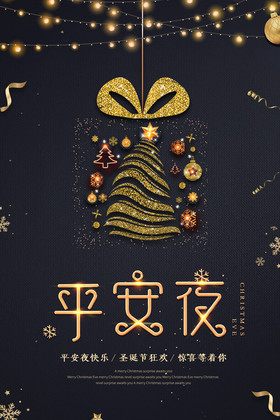 適合平安夜發朋友圈的短句_平安夜發朋友圈的短句_發朋友圈平安夜的說說