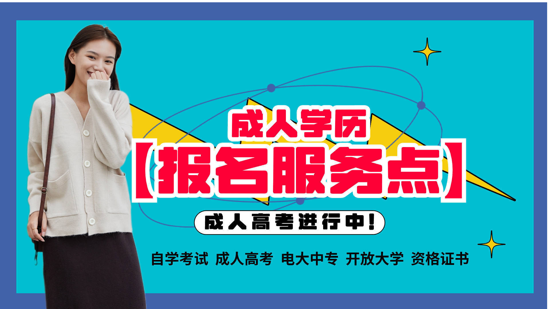 河南省成人高考題_河南成人高考試題及答案_2024年河南成人高考免費真題下載