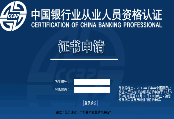 銀行業從業資格考試題庫下載_銀行業從業資格考試題庫_銀行從業資格證書題庫
