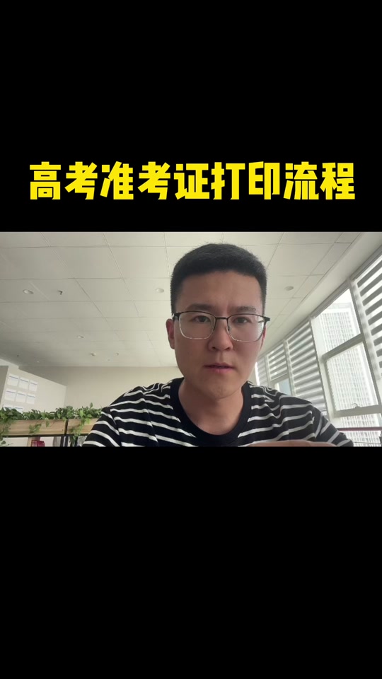 廣東環保高級工程師_廣東省注冊環保工程師報名時間_2024年廣東環保工程師準考證打印