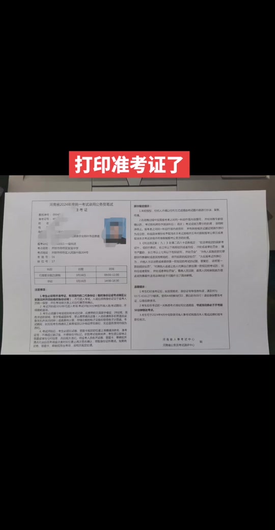 廣東省注冊環保工程師報名時間_廣東環保高級工程師_2024年廣東環保工程師準考證打印