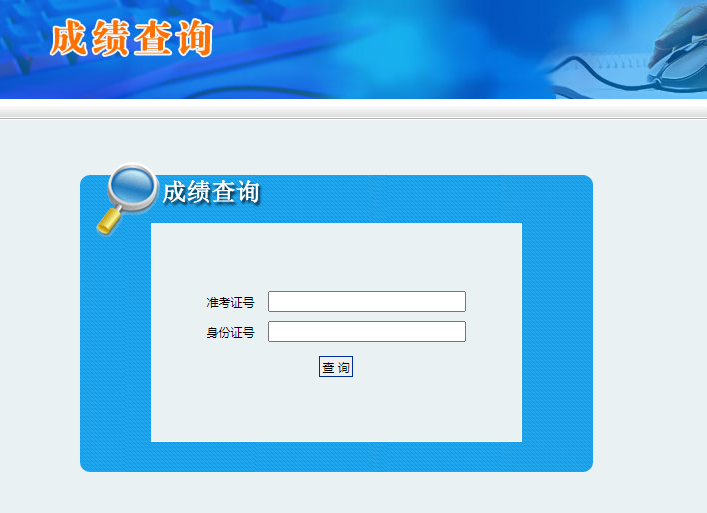 環境工程師成績查詢_北京環保工程師報名時間_2024年北京環保工程師成績查詢