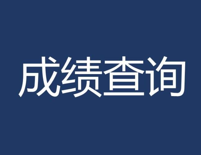 北京環保工程師報名時間_2024年北京環保工程師成績查詢_環境工程師成績查詢