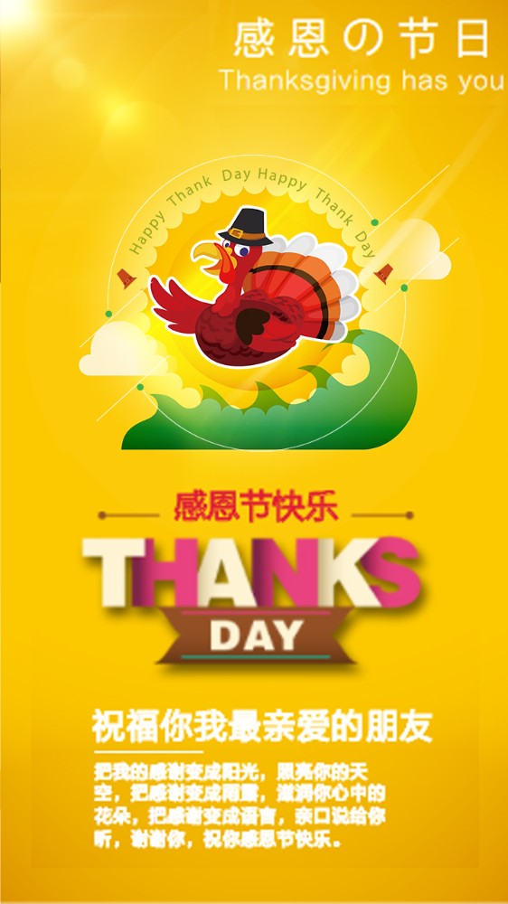 感恩節今年是幾號_今年感恩節是幾號_今年的感恩節