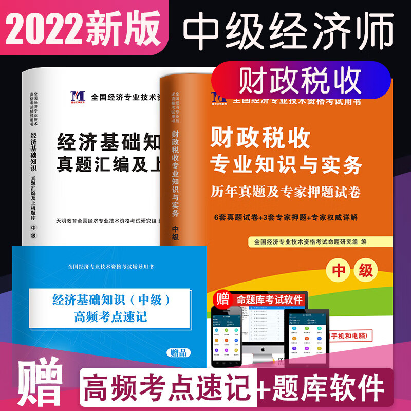 2024年廣東經(jīng)濟(jì)師考試真題_2021廣東經(jīng)濟(jì)師考試_廣東2020年經(jīng)濟(jì)師考試時(shí)間