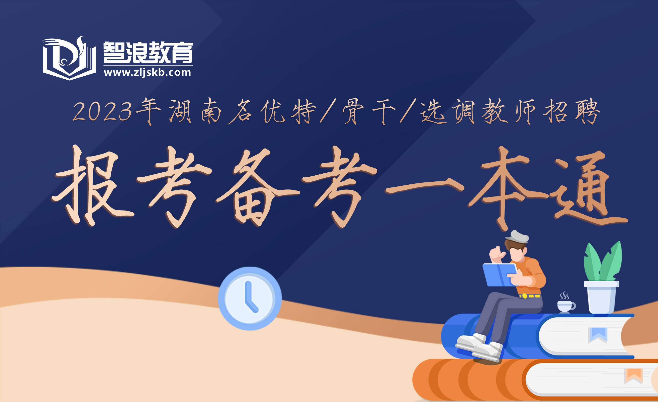 長沙資格證書報考機構_長沙教育學院教師資格證_長沙教育學院教師資格證考試