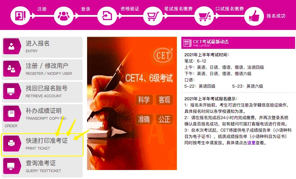 監理工程師準考證在哪里打印_監理準考證在哪里打印_2024年山西監理工程師準考證打印