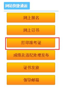 監理準考證在哪里打印_監理工程師準考證在哪里打印_2024年山西監理工程師準考證打印