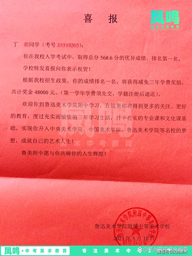 德州一中分數線_德州第一中學分數線_德州市一中錄取分數線