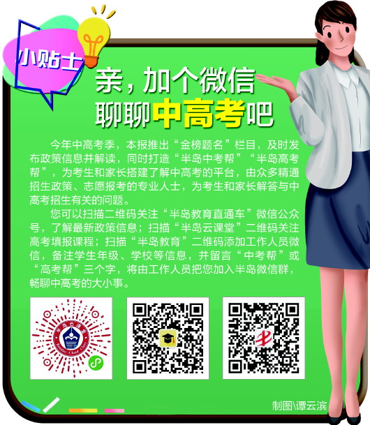 什么是征集志愿 征集志愿什么時候錄取_志愿征集錄取時候是什么時候_志愿征集錄取是啥意思